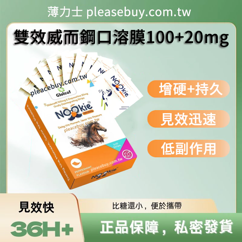 Nookie 雙效威而鋼口溶膜 120mg｜10 片裝｜15 分鐘起效勃起延時雙效合一
